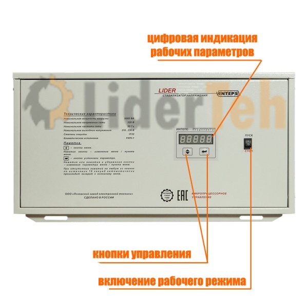 Стабилизатор LIDER PS7500SQ-15 панель управления