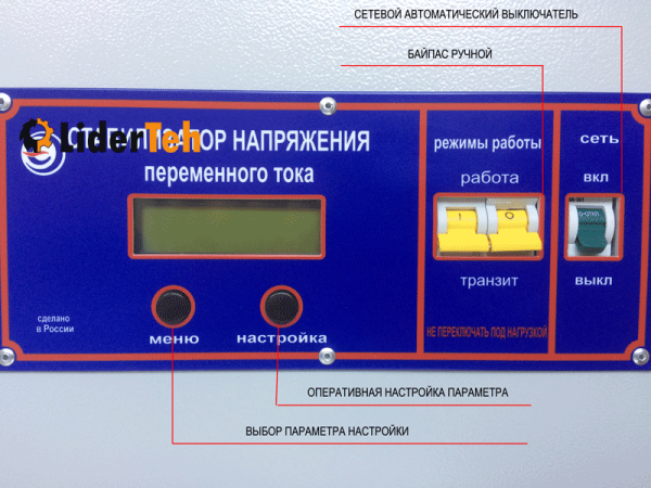Стабилизатор напряжения Progress 10000 L от магазина «LiderTeh» — электротехническое оборудование